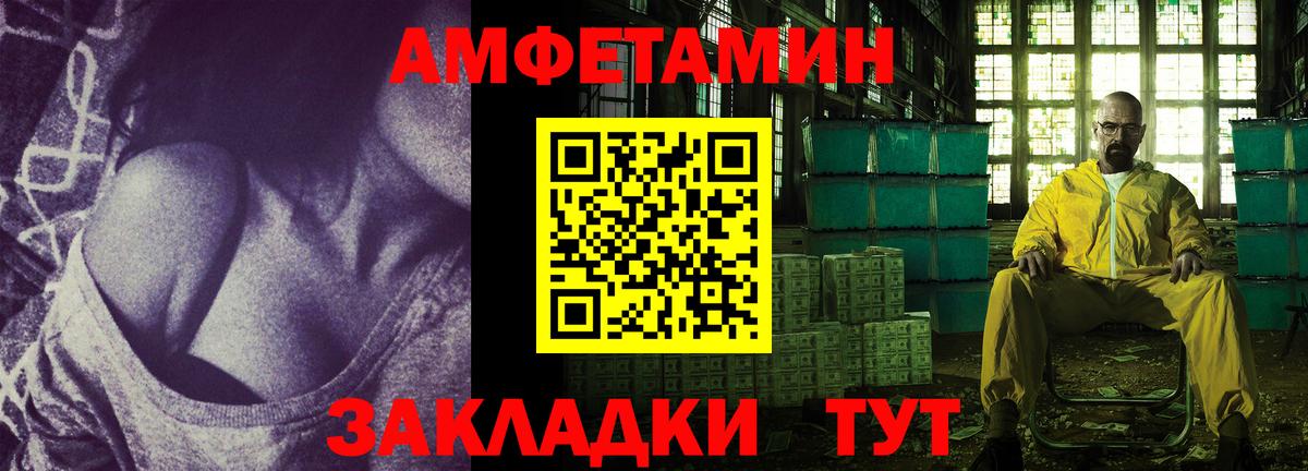 АМФЕТАМИН Розовый  АМФ  Торжок  Вход с VPN  АМФЕТАМИН 