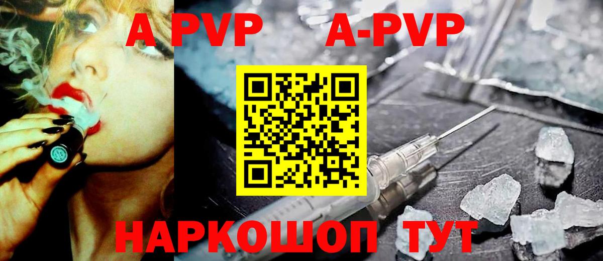 закладки  Вход с VPN  A PVP Crystall  Альфа ПВП Соль  Торжок  Alfa_PVP мука 
