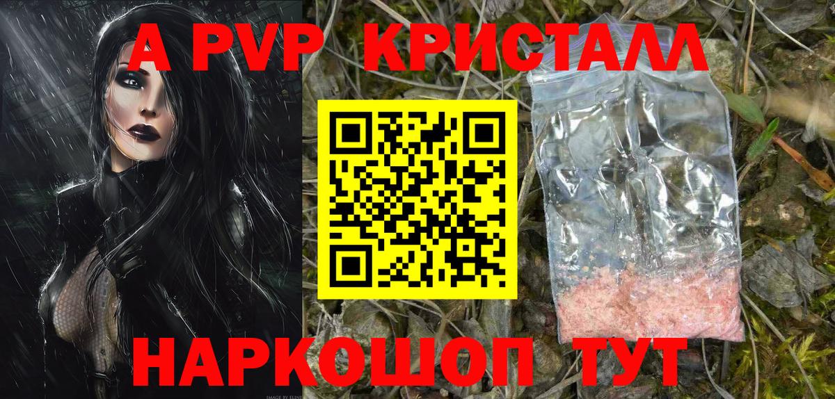 A PVP крисы CK Торжок