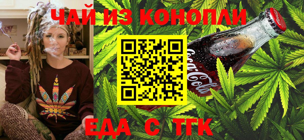 Торжок  Canna-Cookies конопля  Вход с VPN 