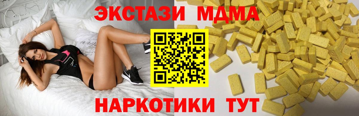 ЭКСТАЗИ TESLA  Вход с VPN  Экстази  Торжок 