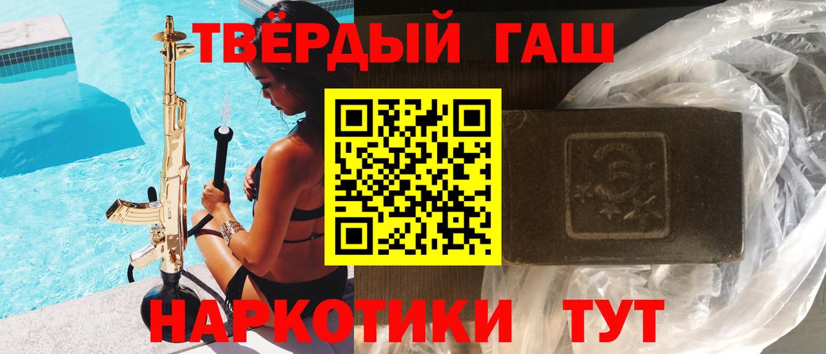 Гашиш Изолятор Торжок