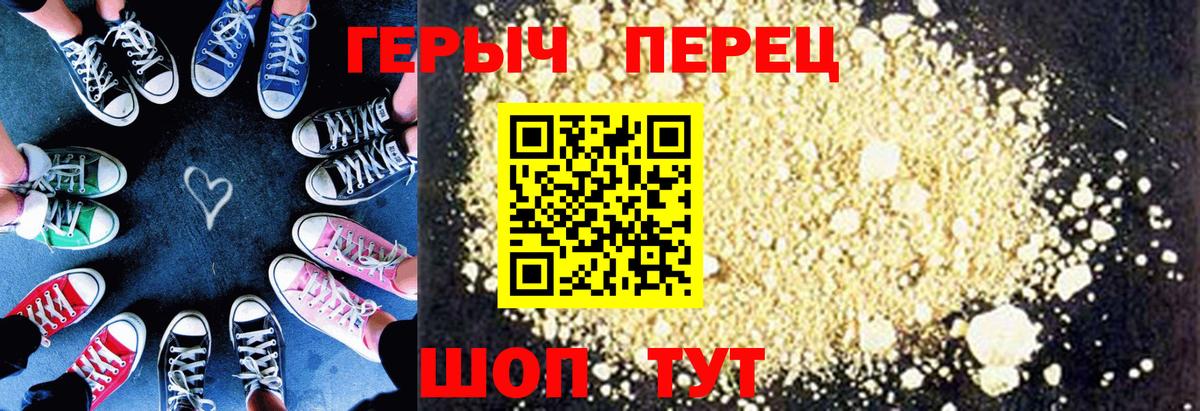 Торжок  Героин  Вход с VPN  Героин Афган 