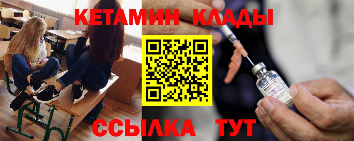 КЕТАМИН ketamine  Кетамин ketamine  Вход с VPN  Торжок 