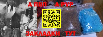 альфа пвп Конаково
