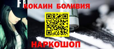 кокаин Комсомольск-на-Амуре