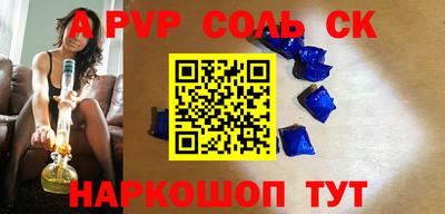 альфа пвп Конаково