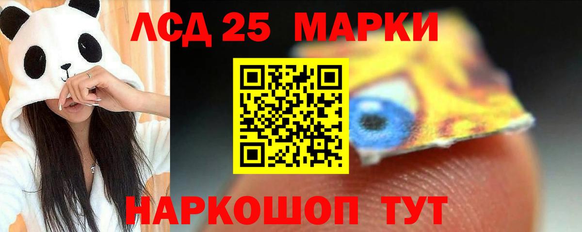LSD-25 экстази ecstasy Торжок