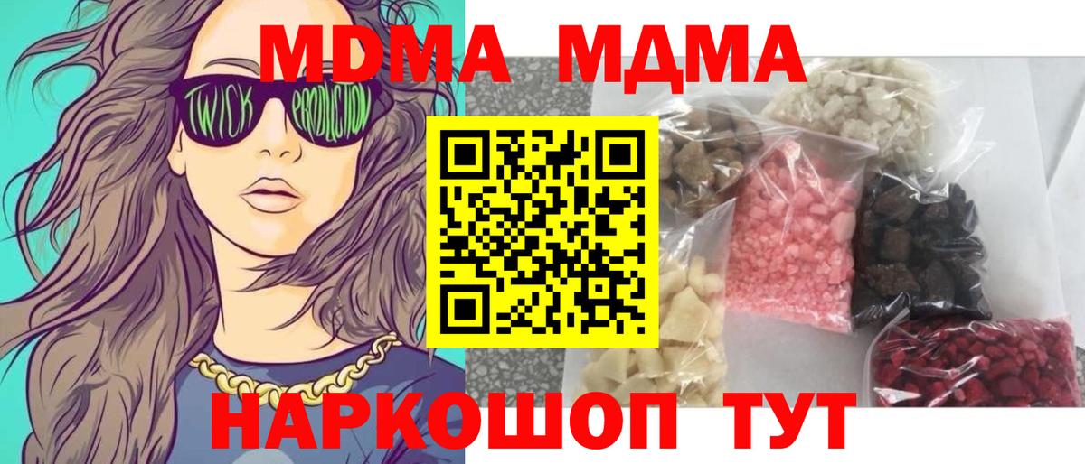 MDMA молли  Вход с VPN  МДМА VHQ  МДМА  Торжок 