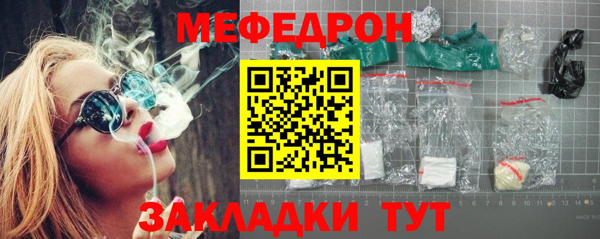 Меф  Вход с VPN  МЯУ-МЯУ 4 MMC  Торжок  Мефедрон мяу мяу 