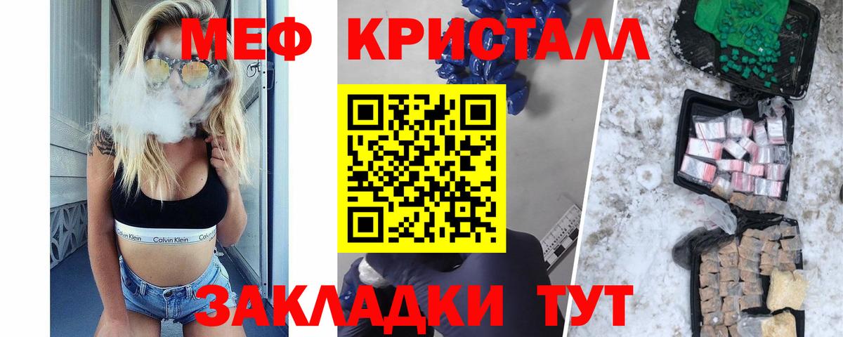 Меф мяу мяу  Торжок
