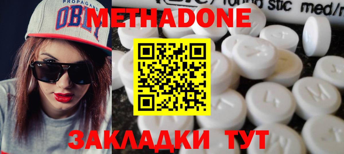 МЕТАДОН кристалл  Вход с VPN  МЕТАДОН белоснежный  Торжок 