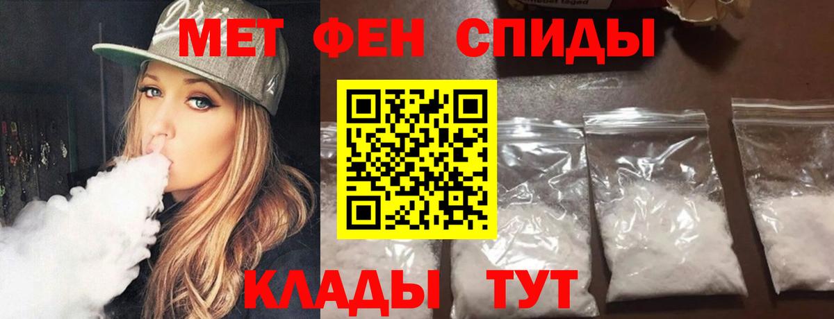 Метамфетамин винт  Первитин  Торжок  Вход с VPN 