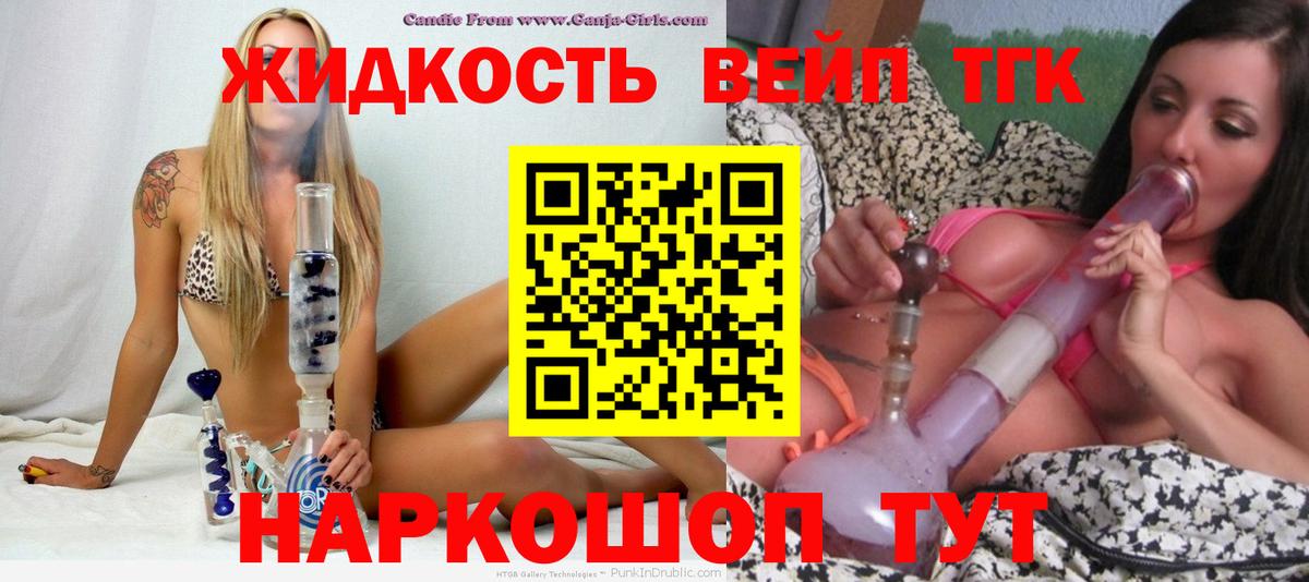 Дистиллят ТГК гашишное масло Торжок
