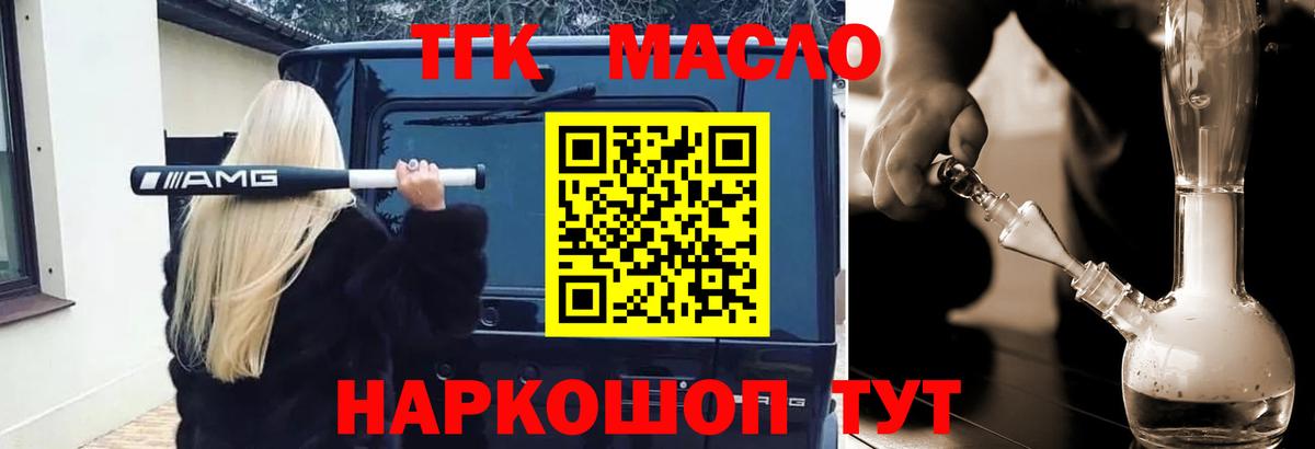 Торжок  ТГК Wax  Дистиллят ТГК THC oil  Вход с VPN 